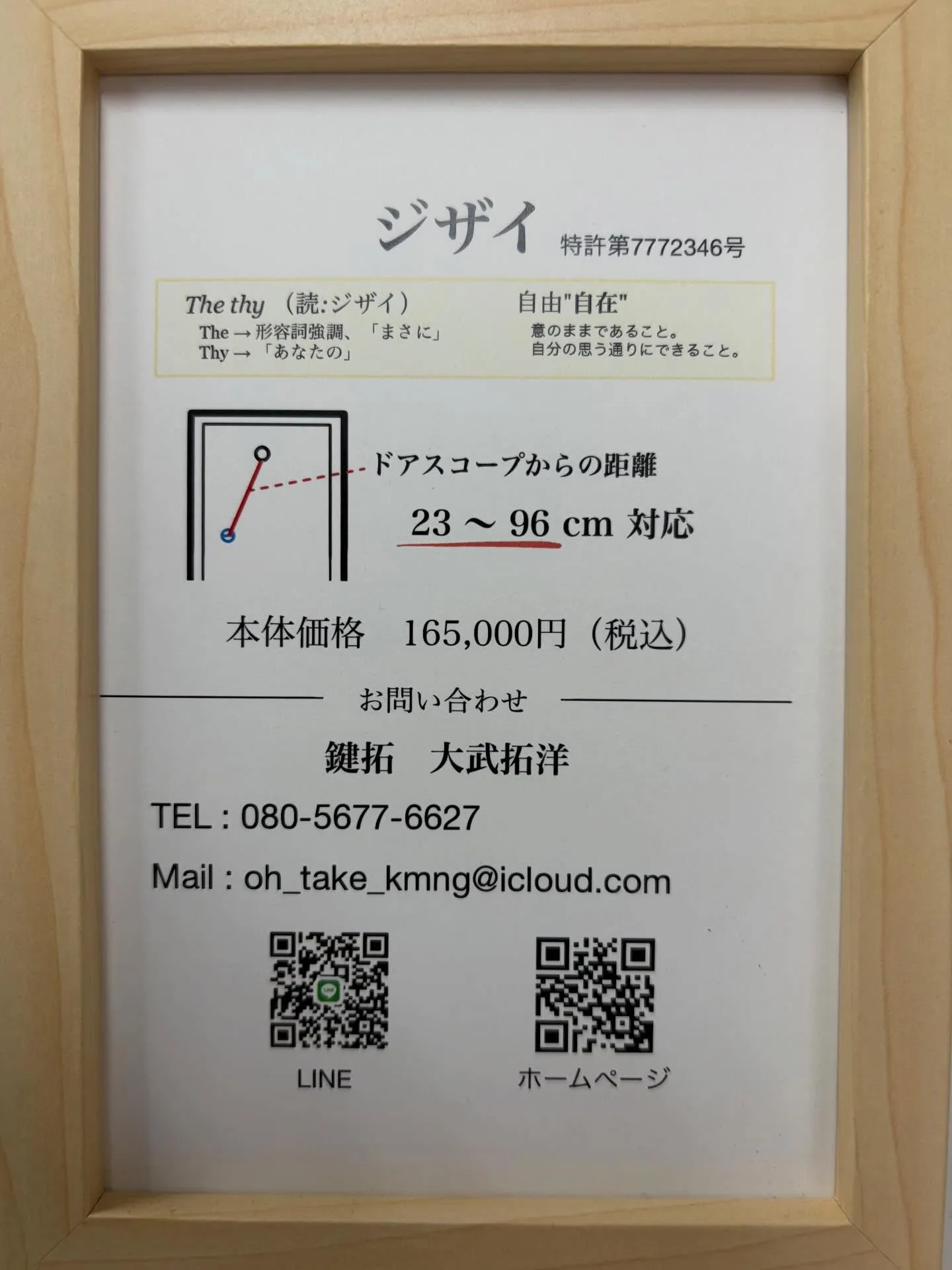 こんにちは鍵拓です!